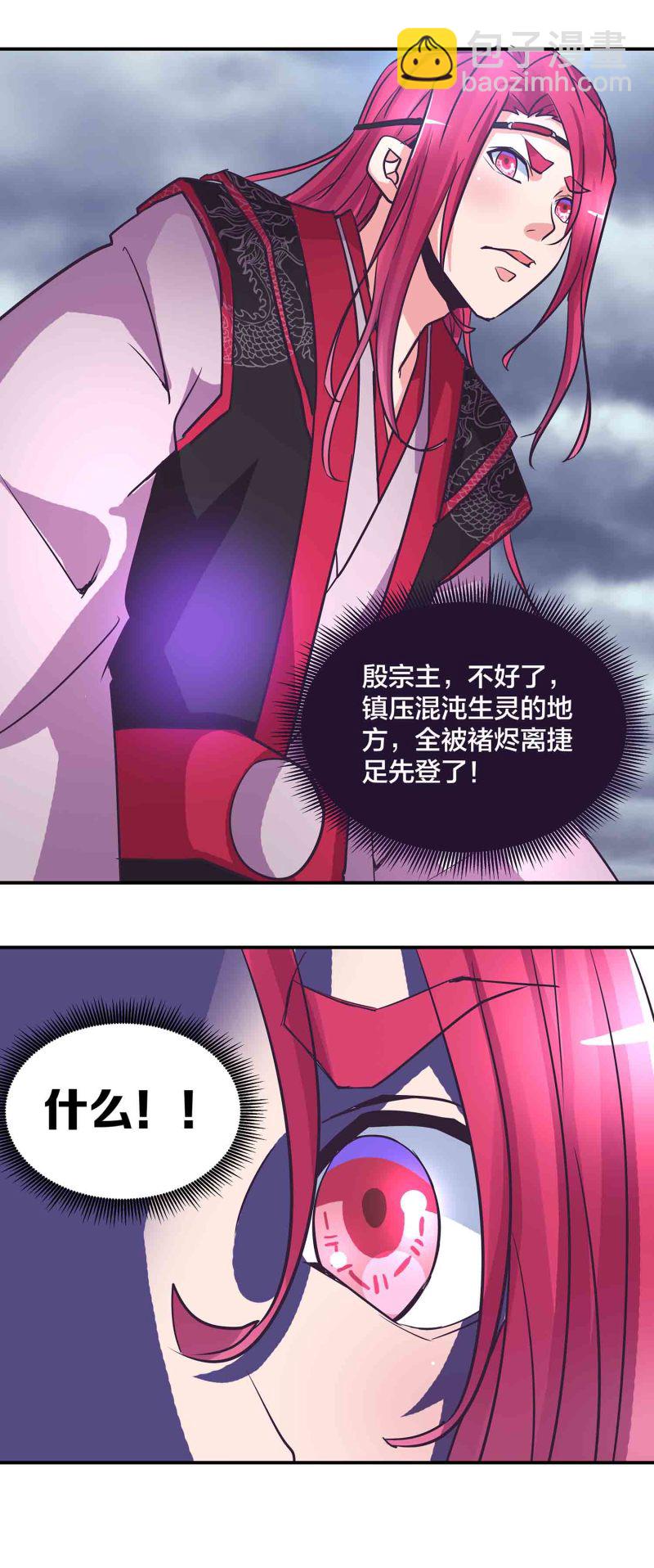 第189话 洞若观火-第185话