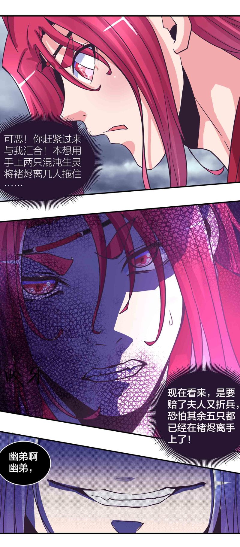 第189话 洞若观火-第185话