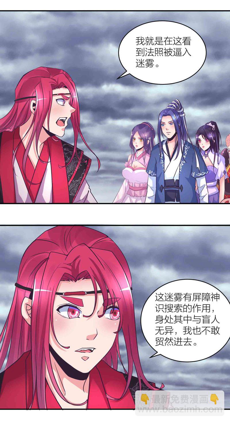 第189话 洞若观火-第185话
