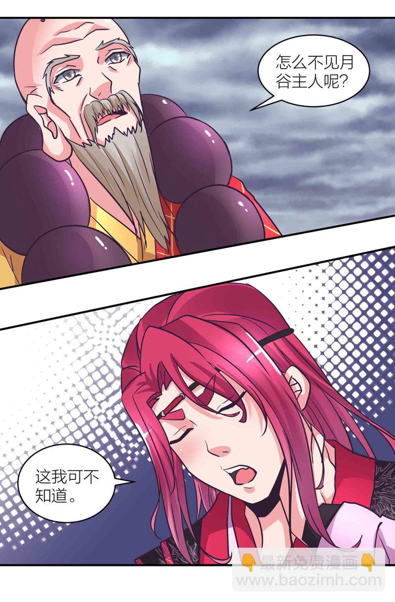 第189话 洞若观火-第185话