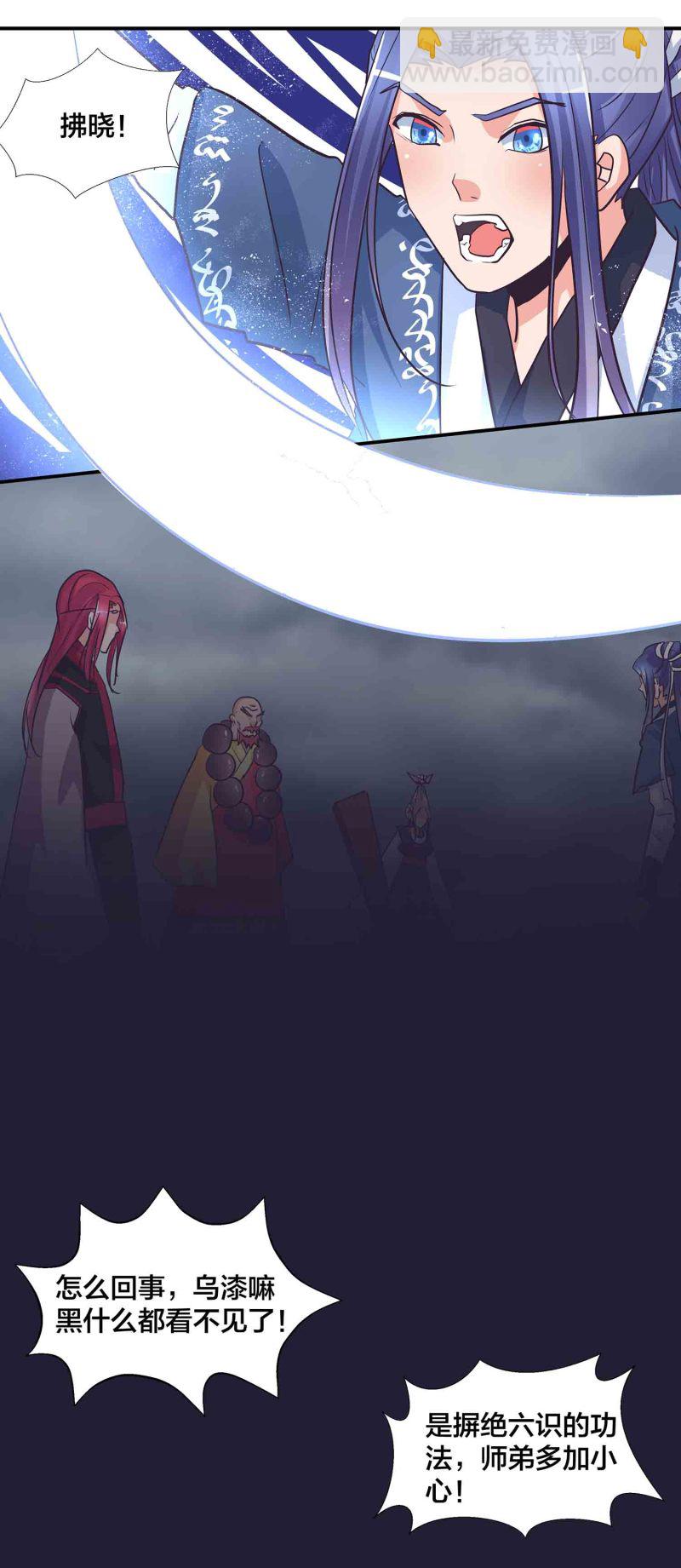 第192话 龙有逆鳞触之者死-第187话