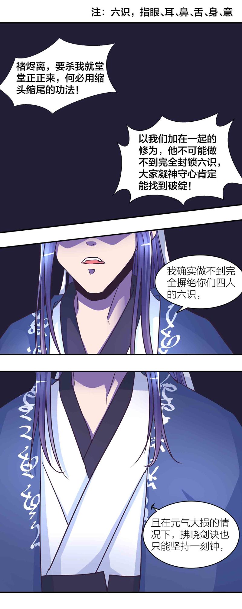 第192话 龙有逆鳞触之者死-第187话