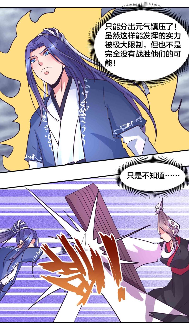 第192话 龙有逆鳞触之者死-第187话