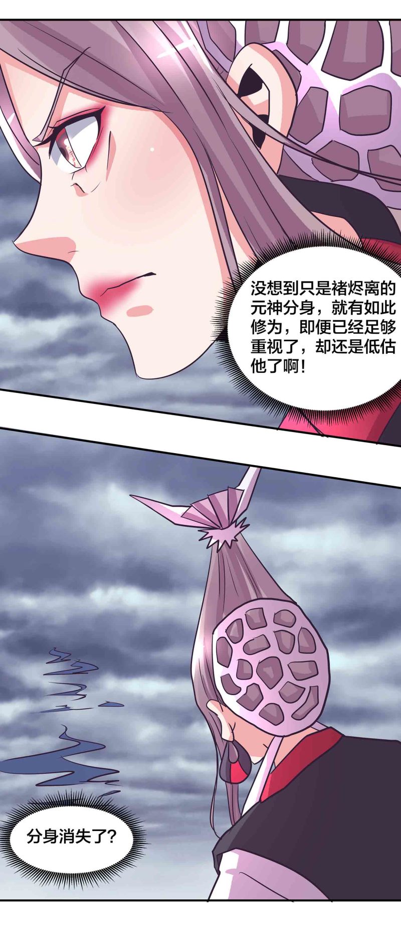 第192话 龙有逆鳞触之者死-第187话