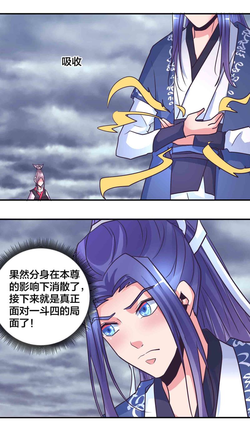 第192话 龙有逆鳞触之者死-第187话