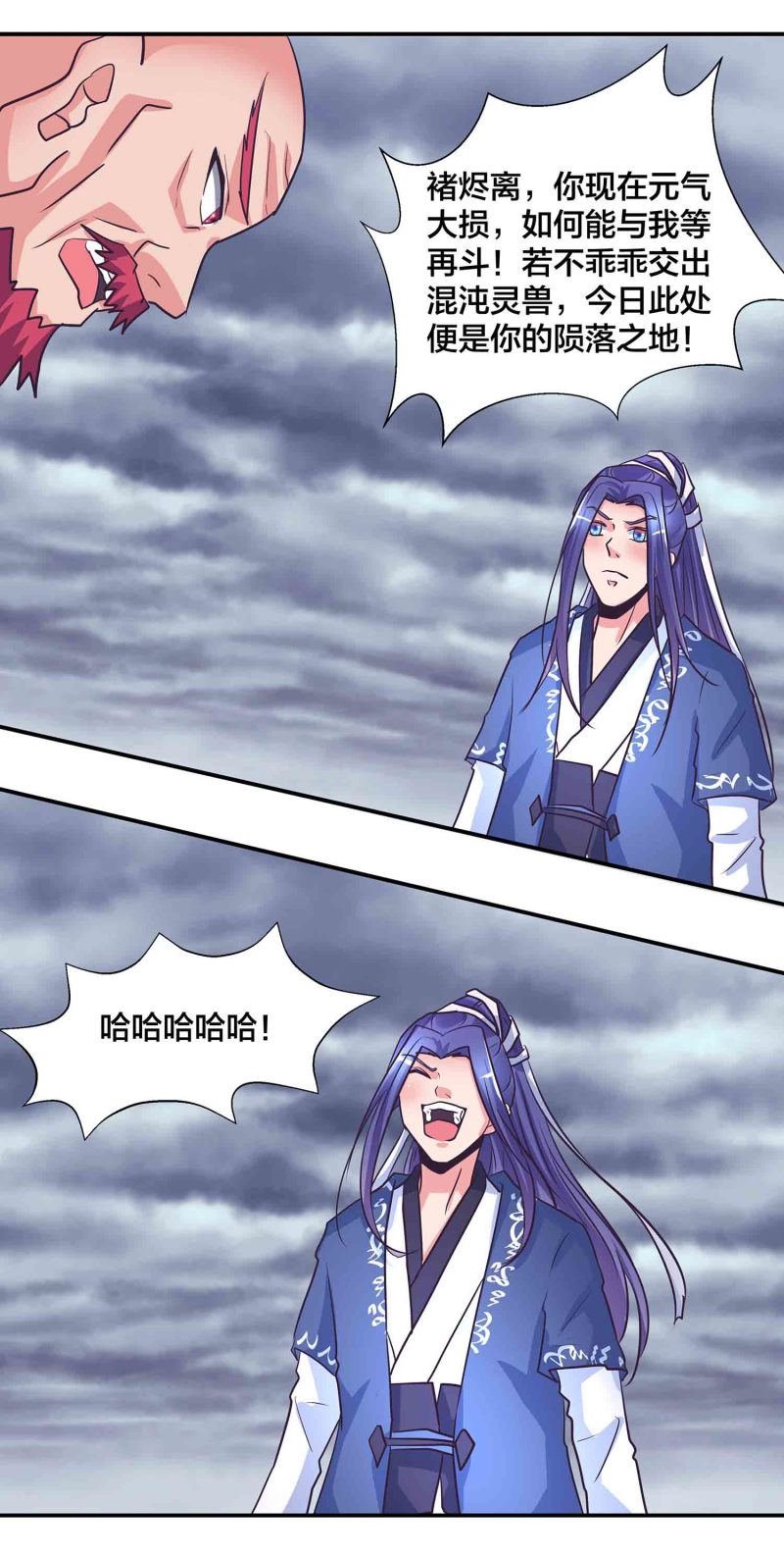 第192话 龙有逆鳞触之者死-第187话