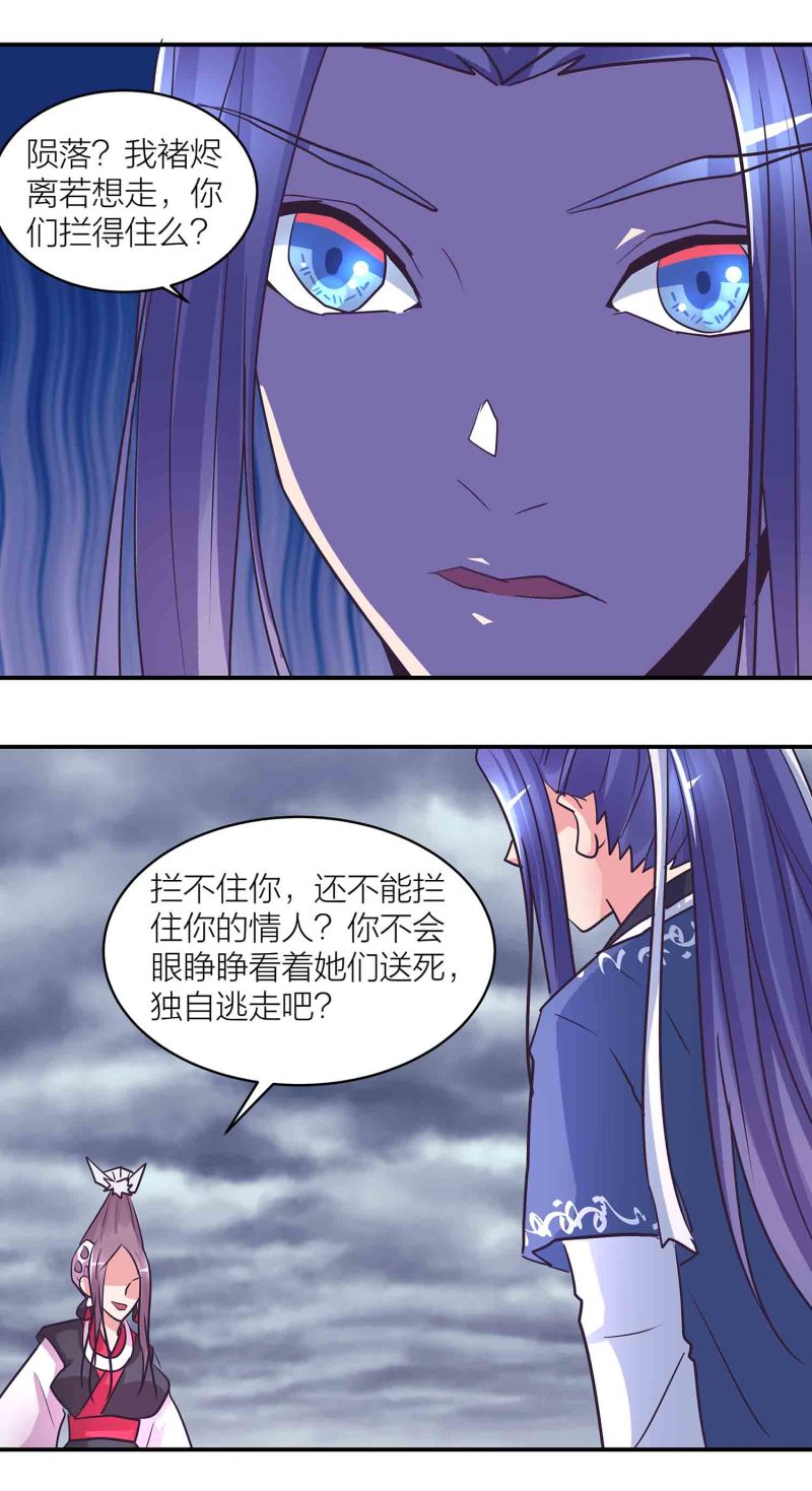 第192话 龙有逆鳞触之者死-第187话