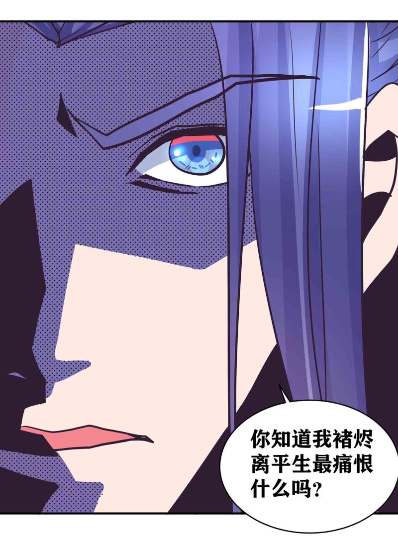 第192话 龙有逆鳞触之者死-第187话