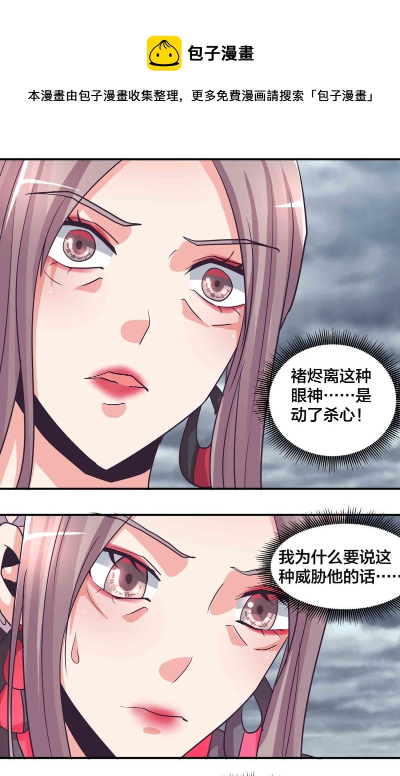 第192话 龙有逆鳞触之者死-第187话