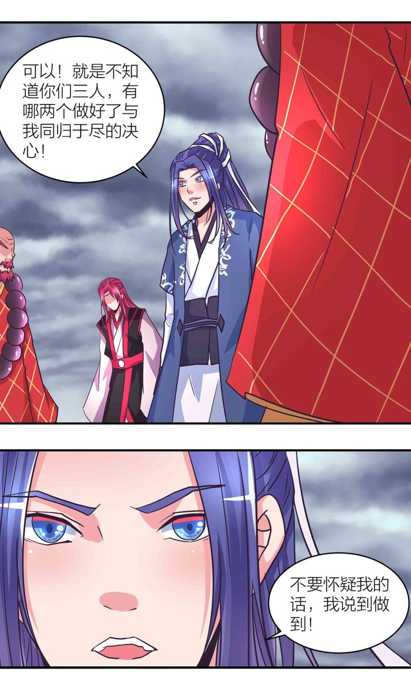 第194话 惊现美惠子？！-第189话