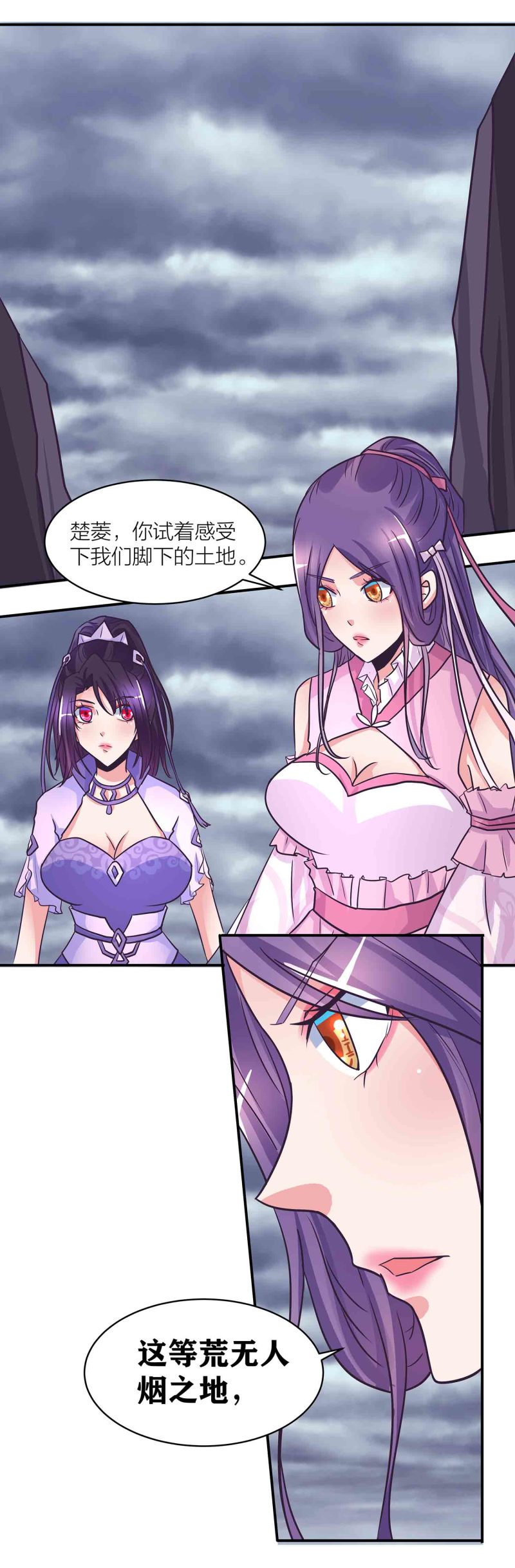 第194话 惊现美惠子？！-第189话