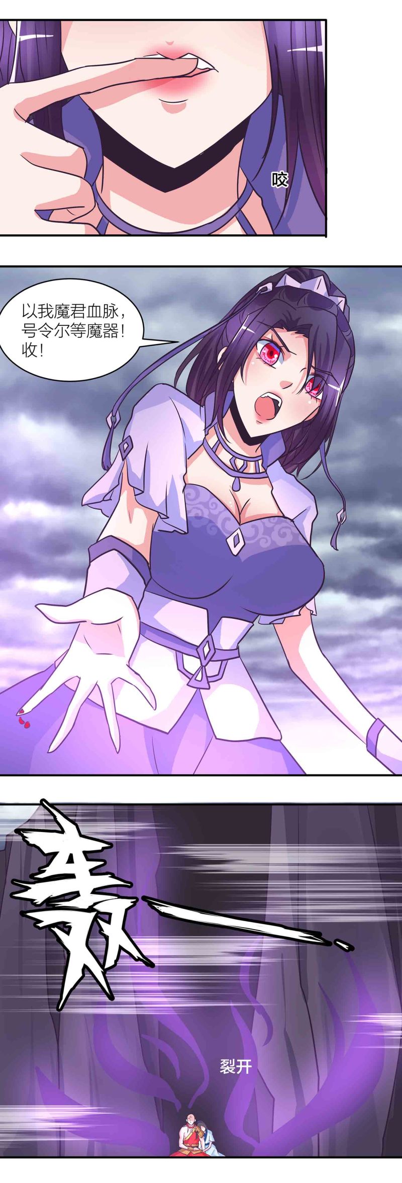 第194话 惊现美惠子？！-第189话