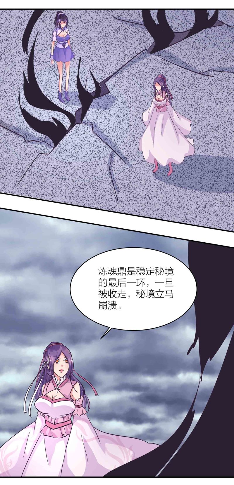 第194话 惊现美惠子？！-第189话
