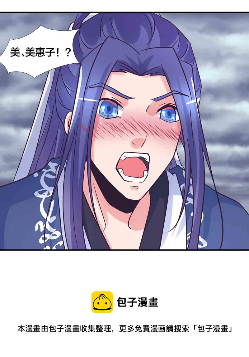 第194话 惊现美惠子？！-第189话
