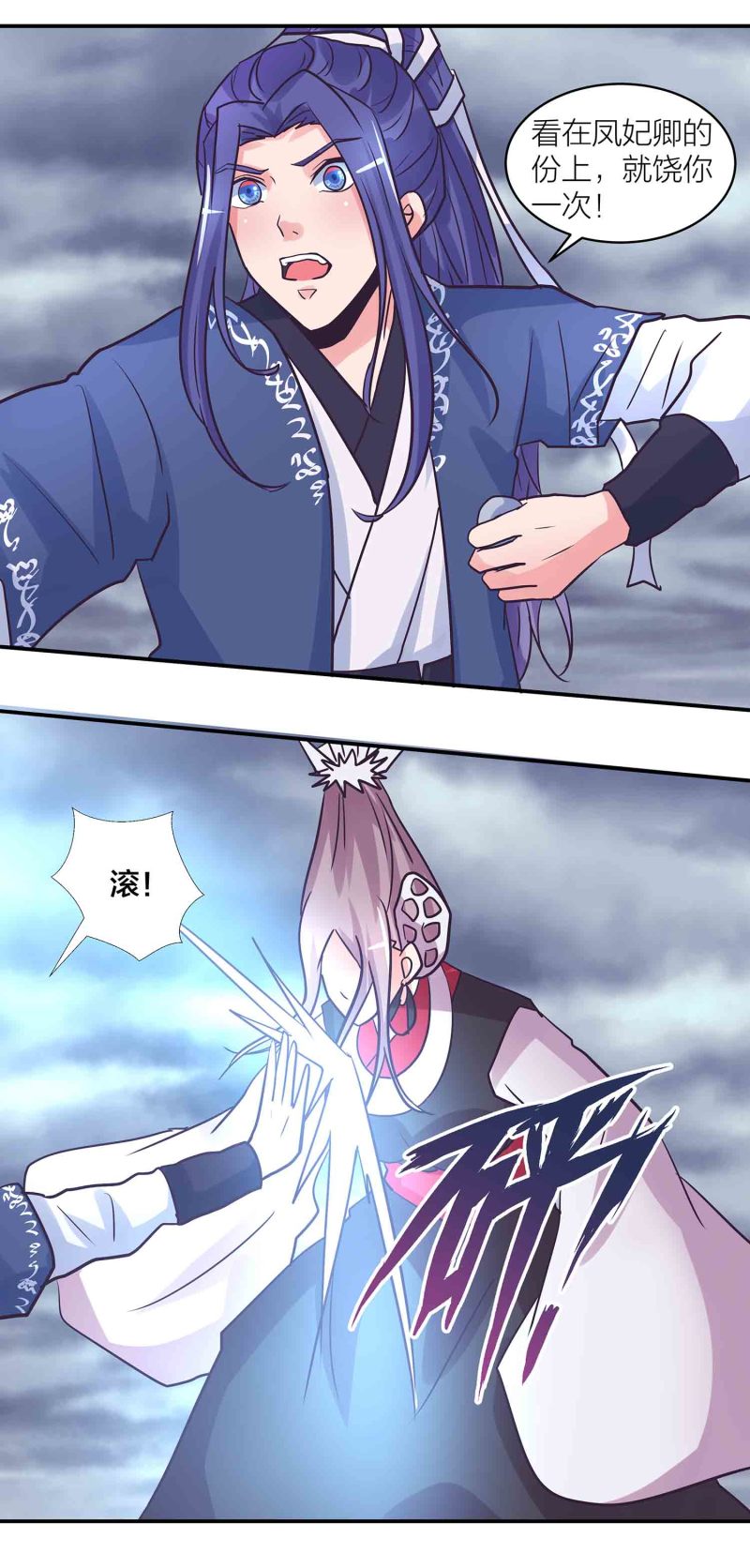 第194话 惊现美惠子？！-第189话