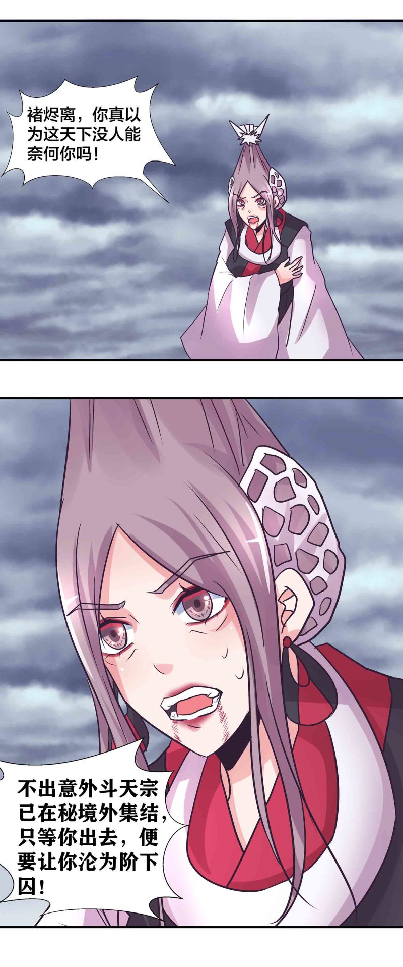第194话 惊现美惠子？！-第189话