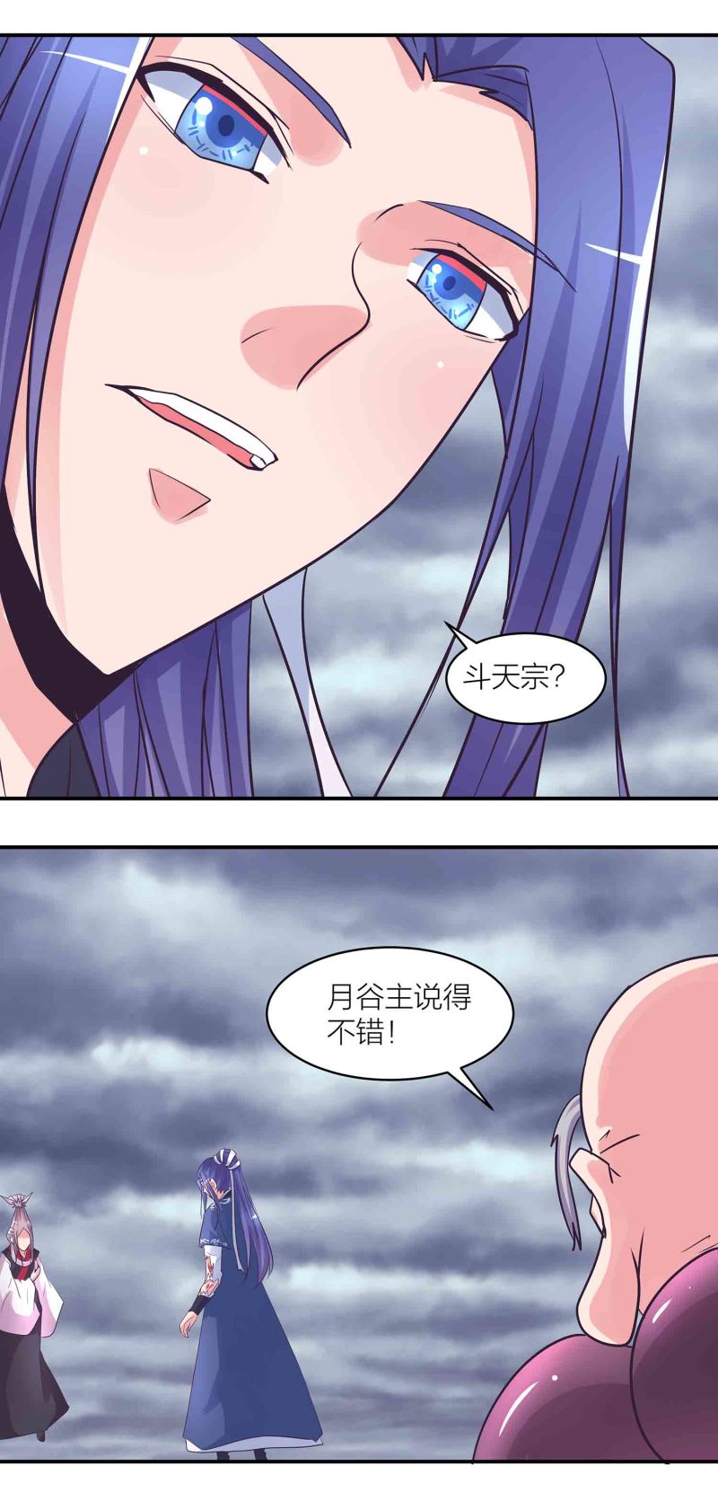 第194话 惊现美惠子？！-第189话