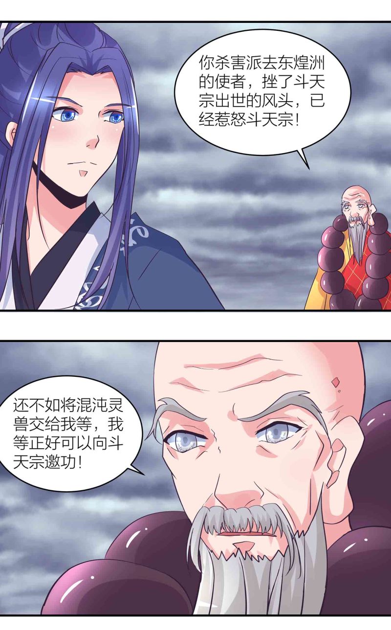 第194话 惊现美惠子？！-第189话