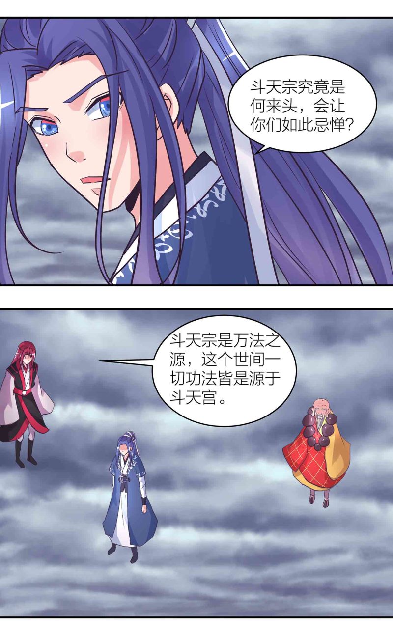 第194话 惊现美惠子？！-第189话