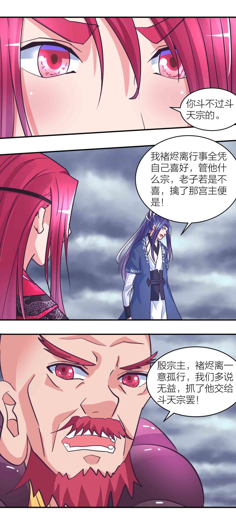 第194话 惊现美惠子？！-第189话