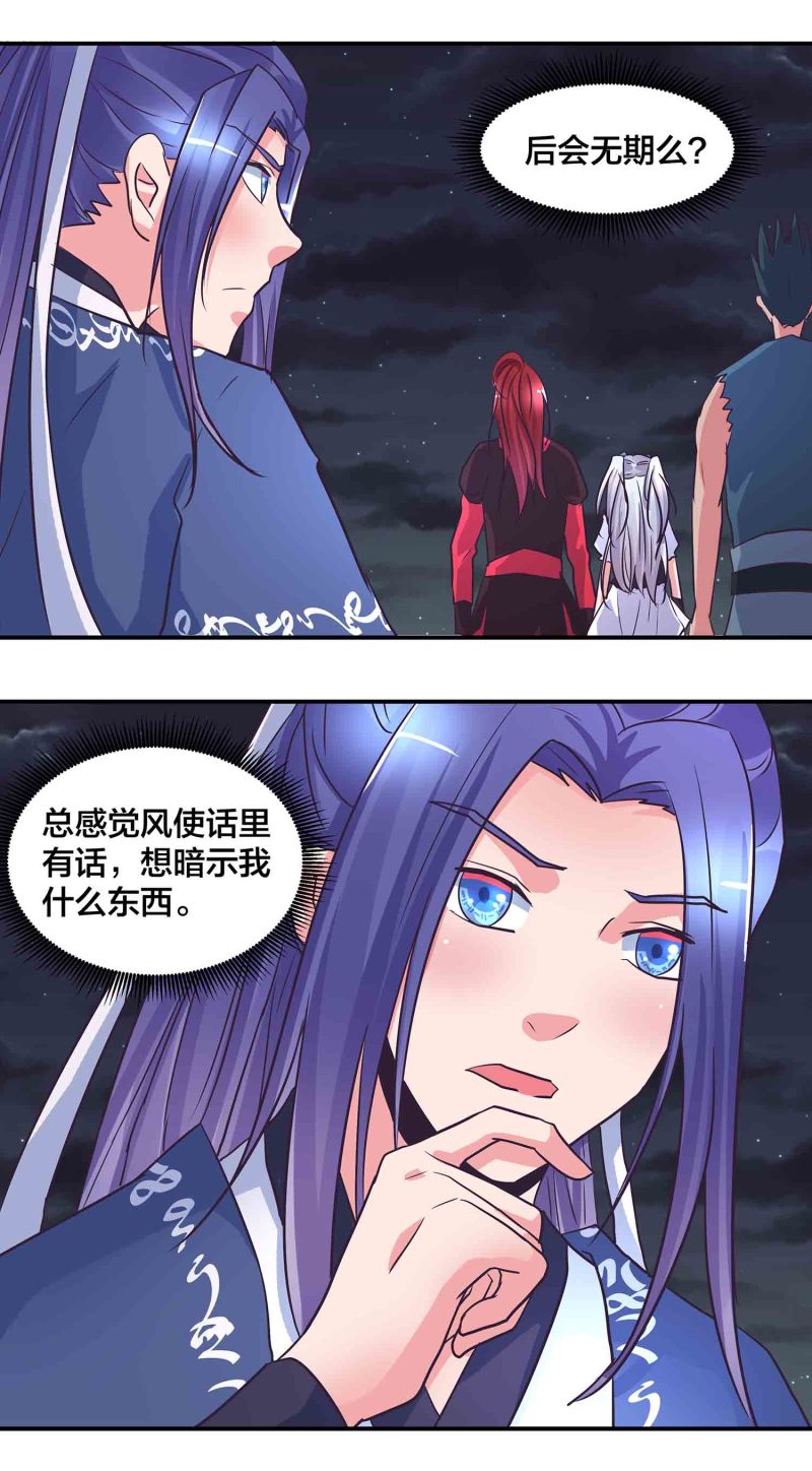 第196话 与后宫同居的日子-第191话