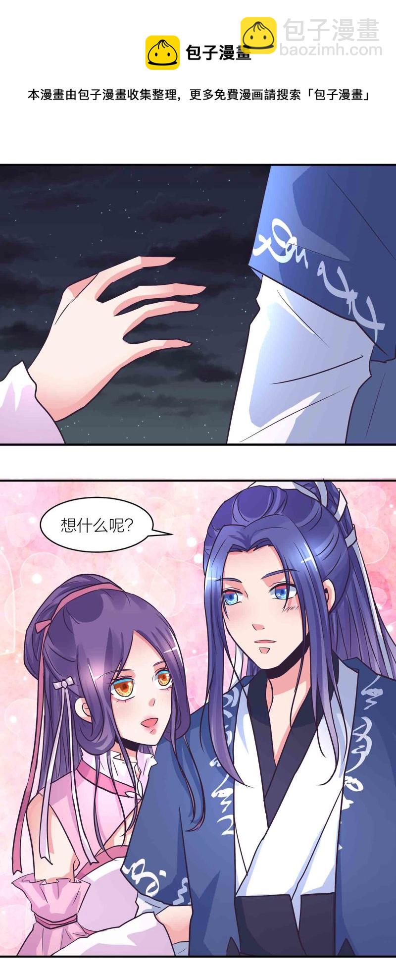 第196话 与后宫同居的日子-第191话