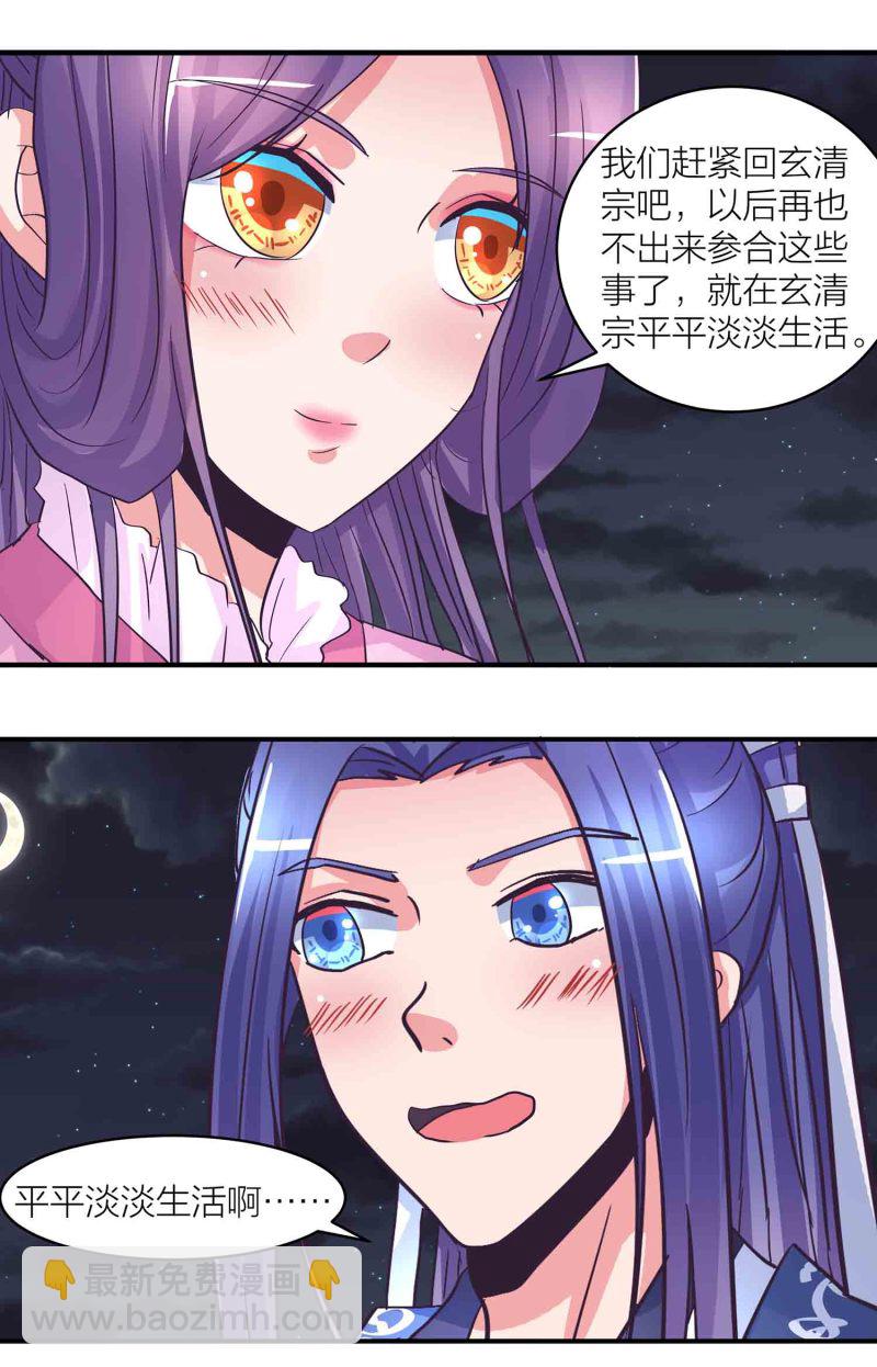 第196话 与后宫同居的日子-第191话