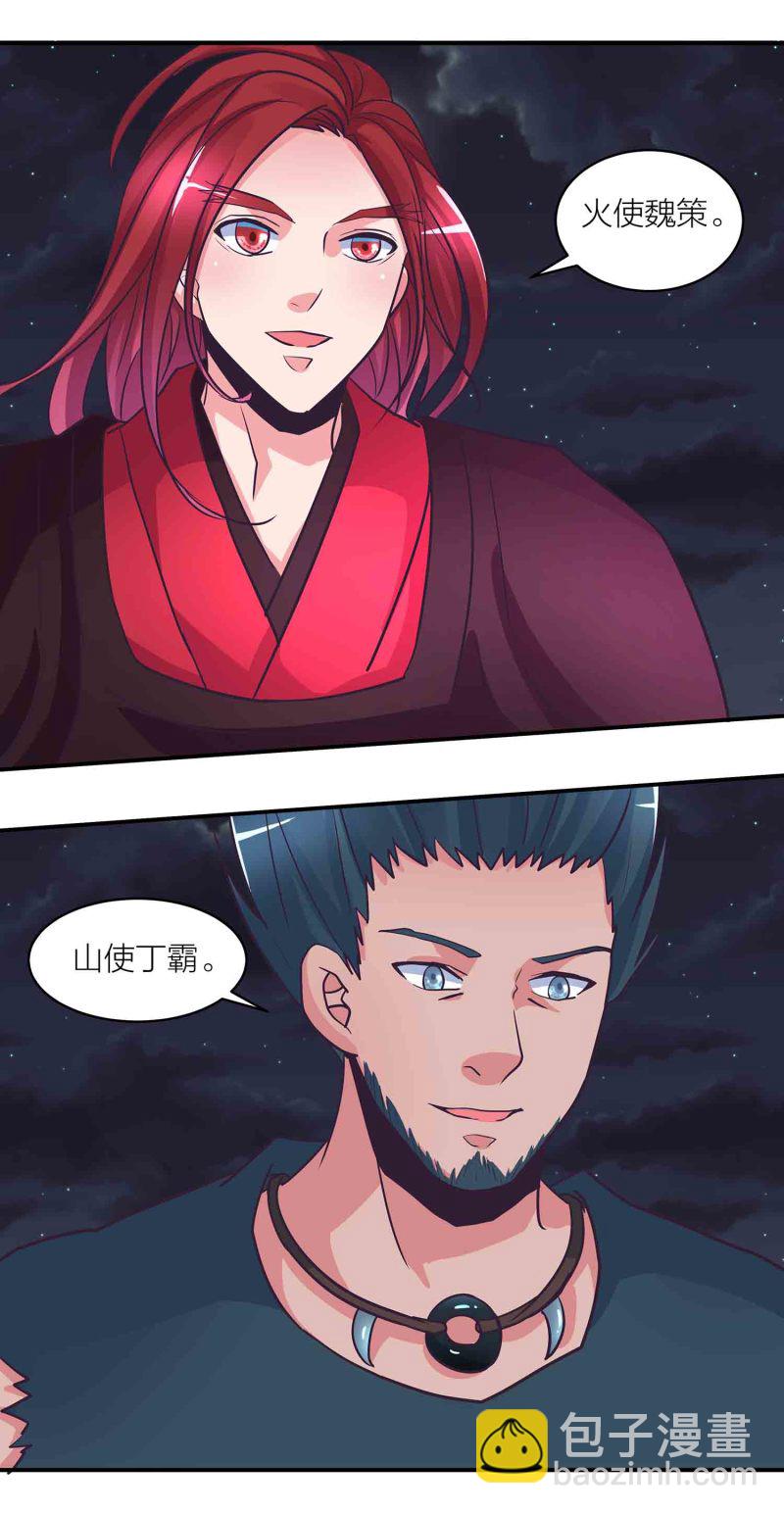 第196话 与后宫同居的日子-第191话