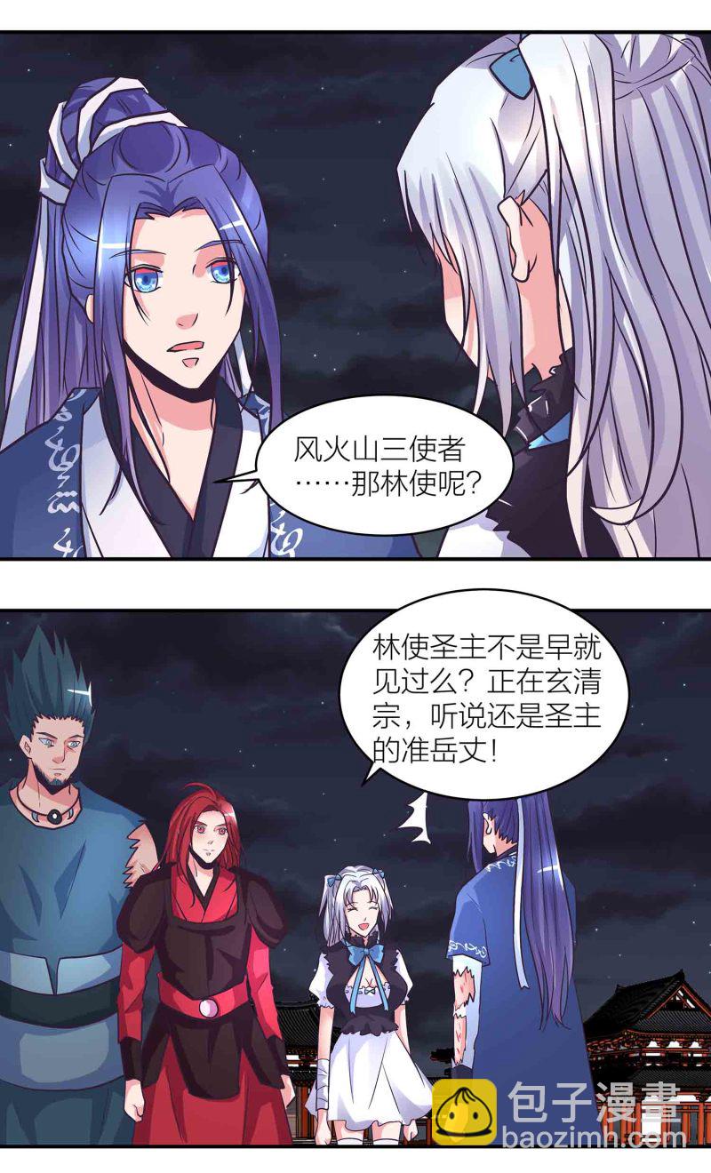 第196话 与后宫同居的日子-第191话