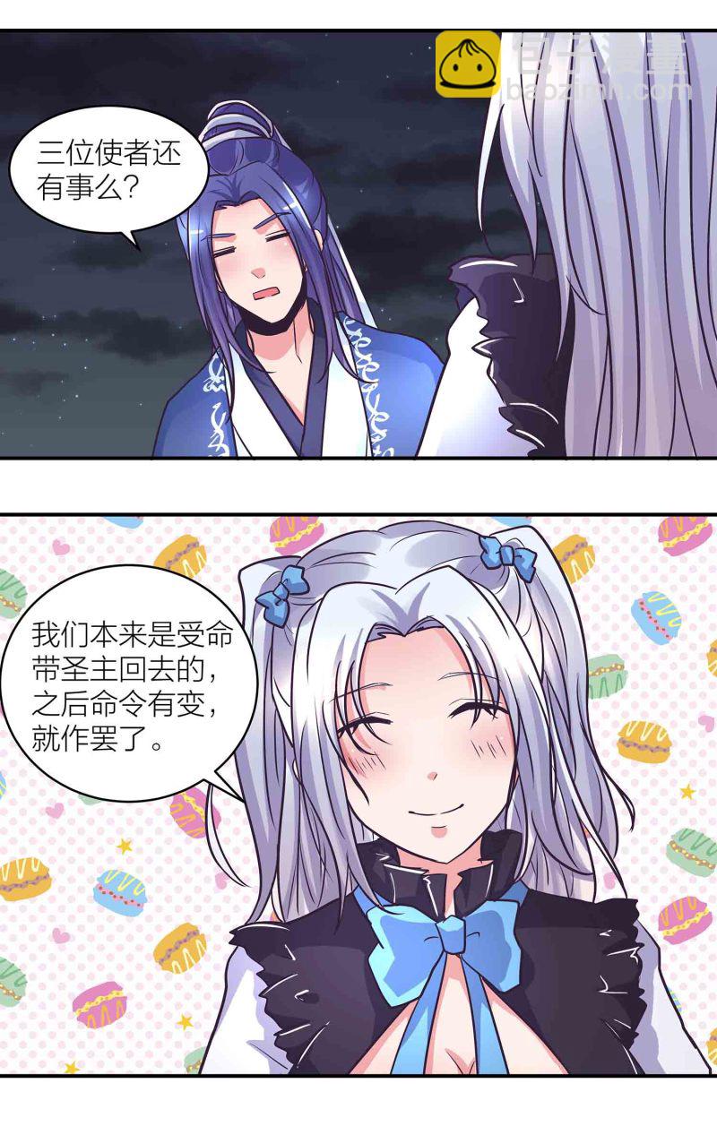 第196话 与后宫同居的日子-第191话