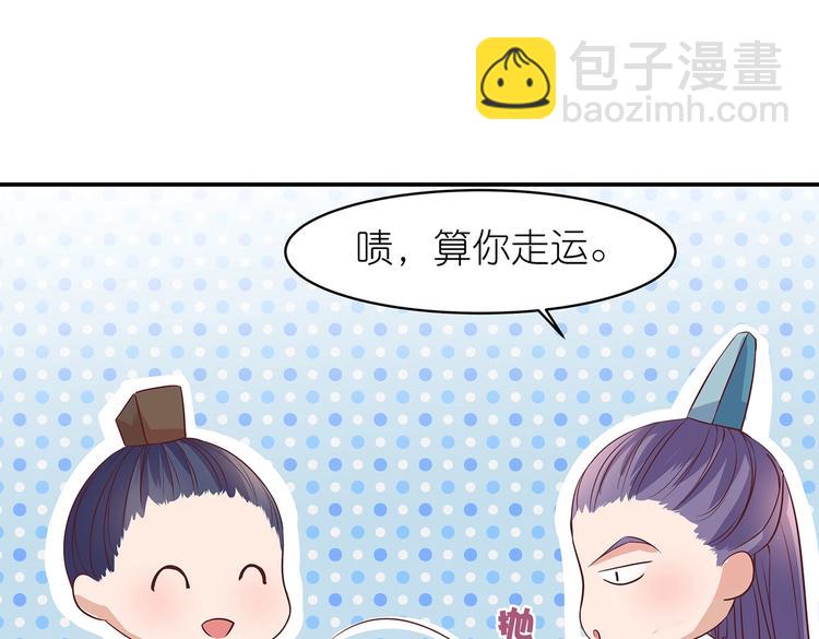第3话 退婚(1/2)-第3话