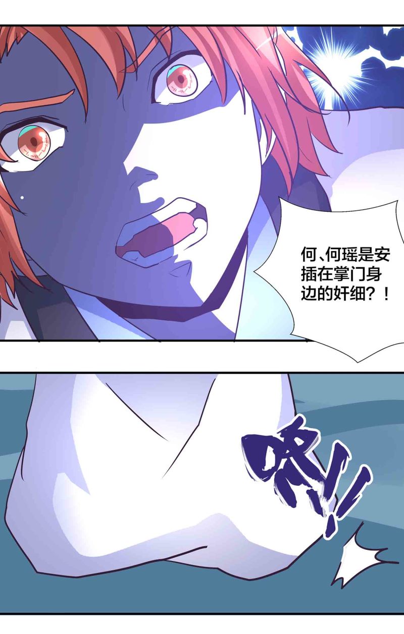 第198话 存在的意义-第193话