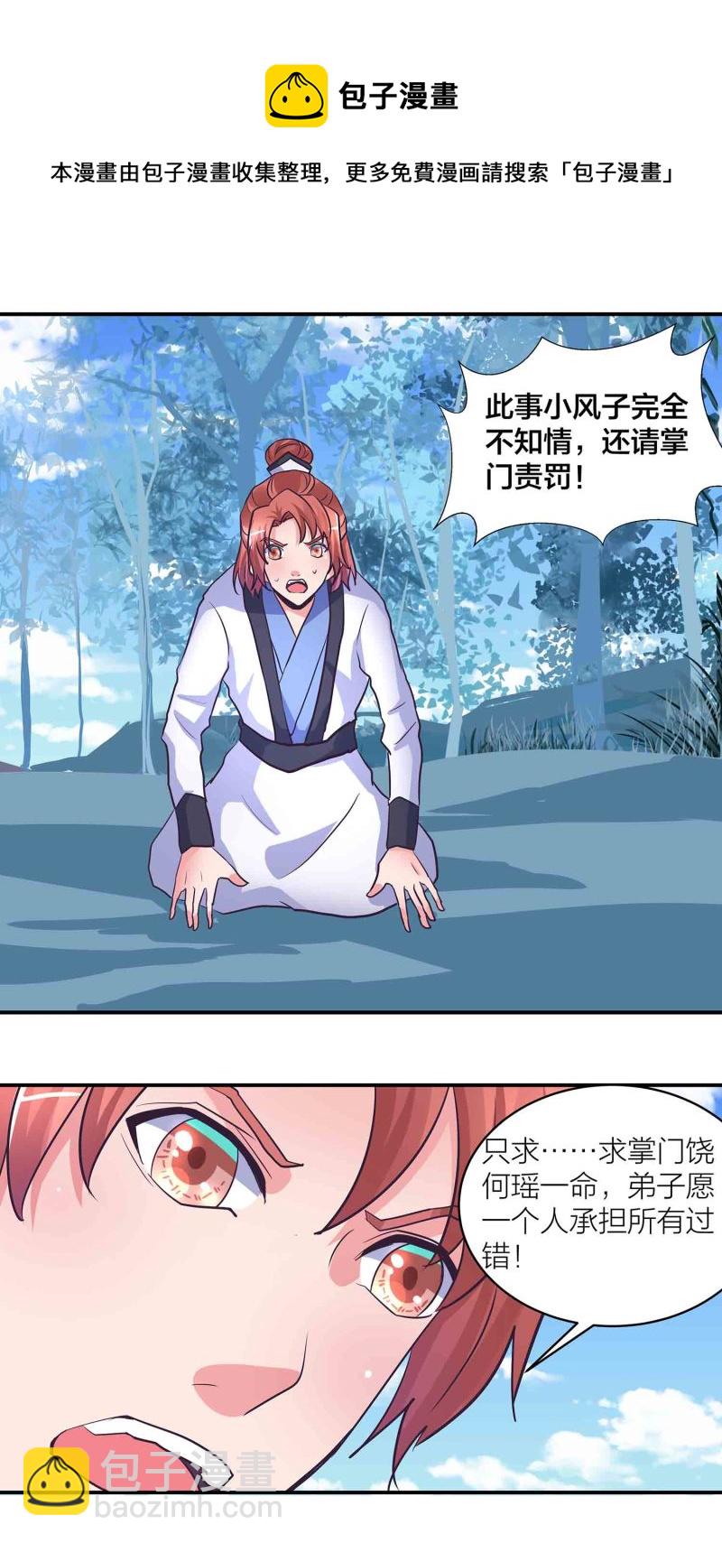 第198话 存在的意义-第193话