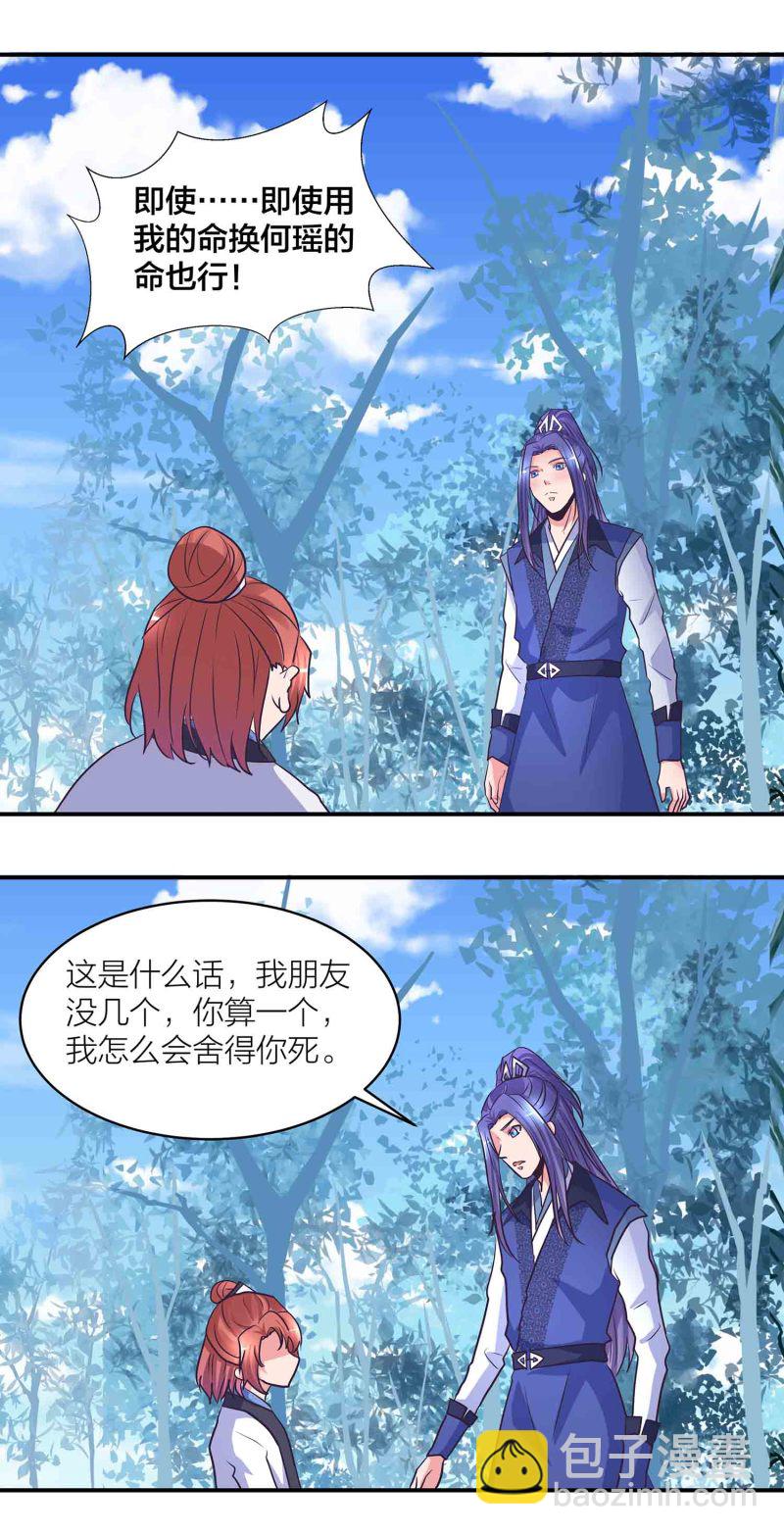 第198话 存在的意义-第193话