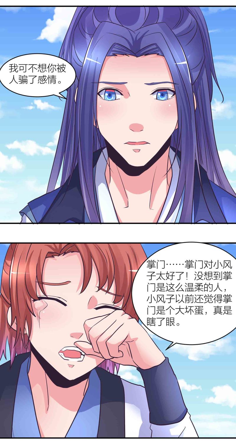 第198话 存在的意义-第193话