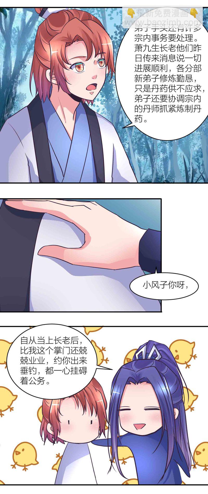 第198话 存在的意义-第193话