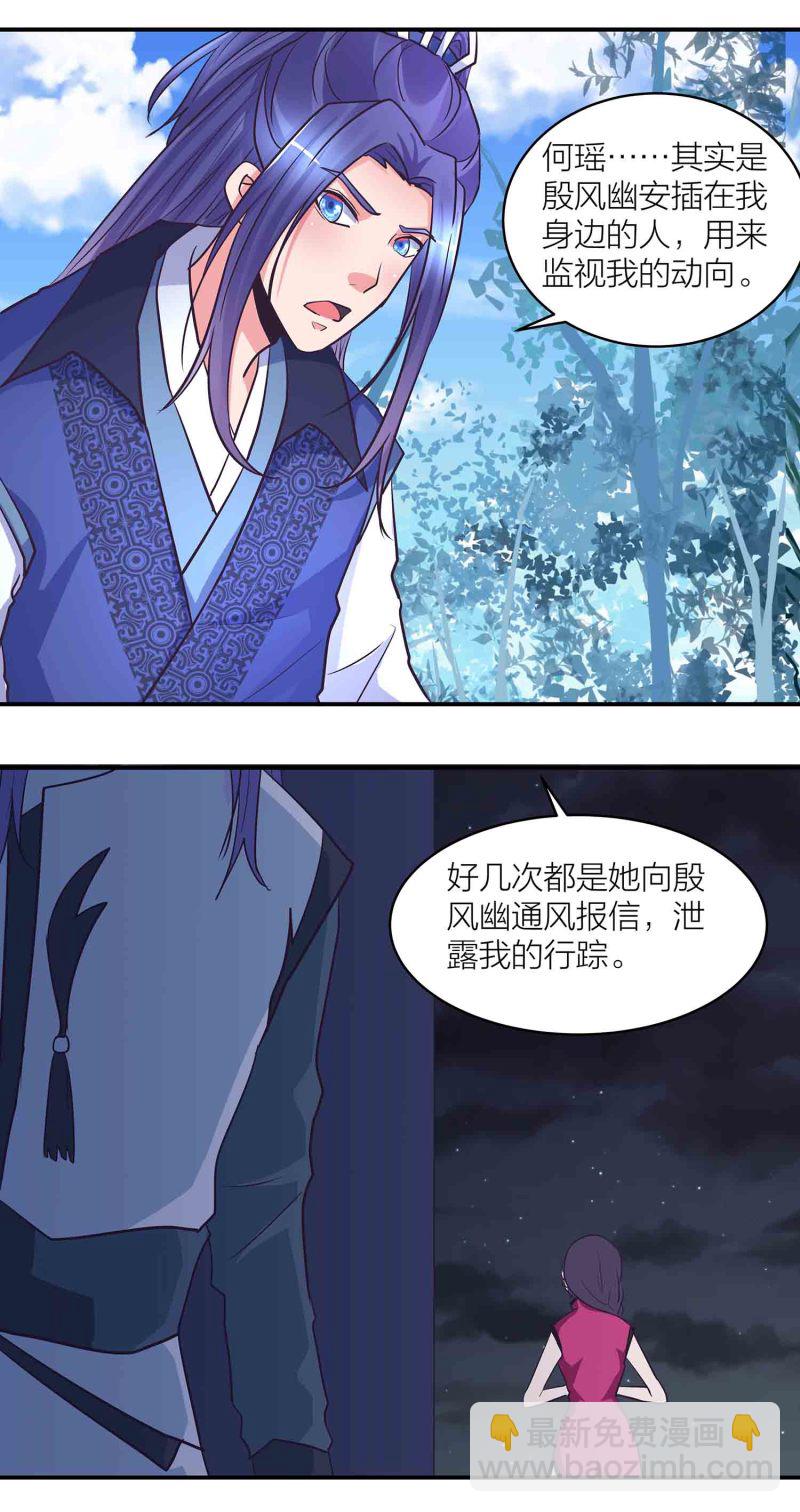 第198话 存在的意义-第193话