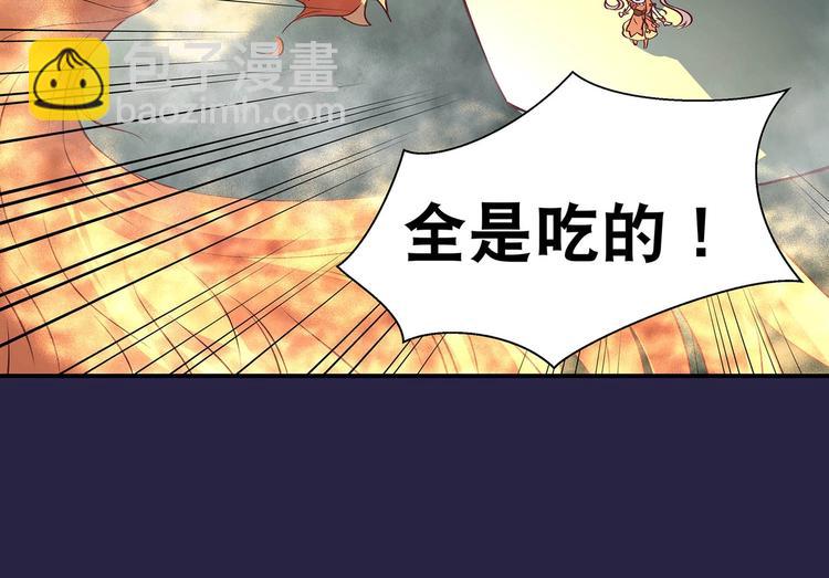 第23话 情窦初开的威力(1/2)-第23话