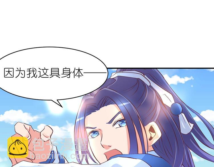 第28话 你配吗(1/2)-第29话