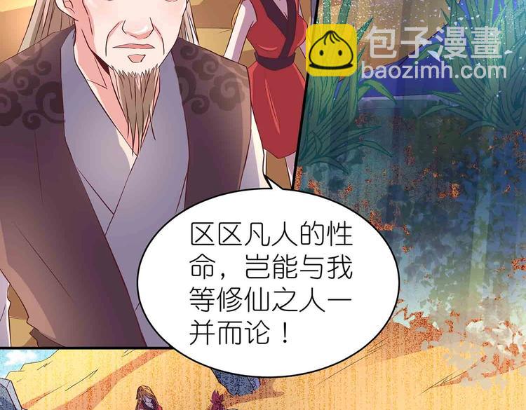 第32话 又来强敌？！(1/2)-第33话