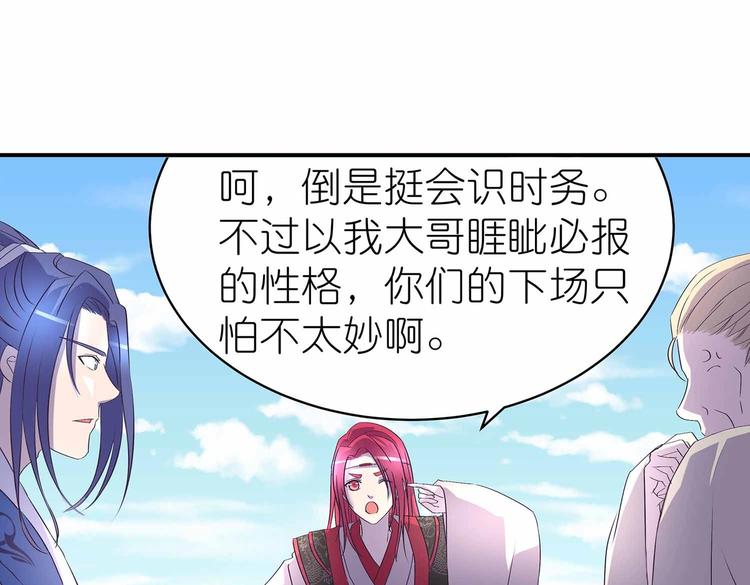 第34话 褚烬离不喜欢女人？！(1/2)-第35话