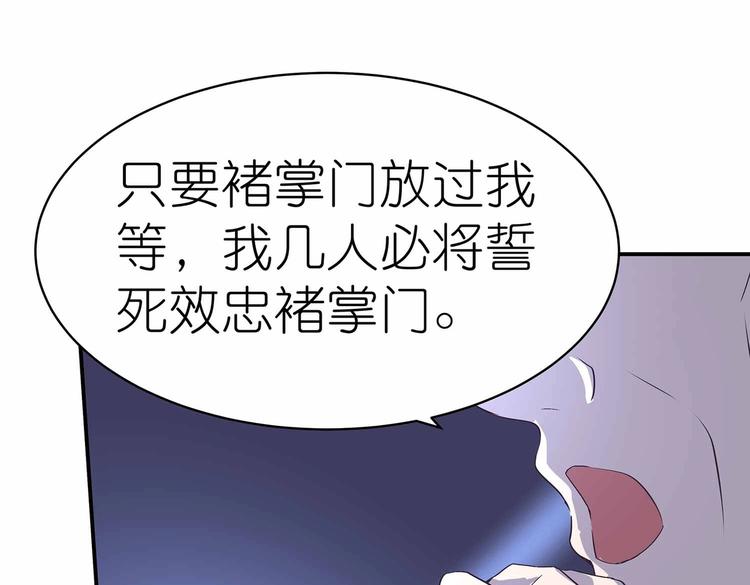第34话 褚烬离不喜欢女人？！(1/2)-第35话