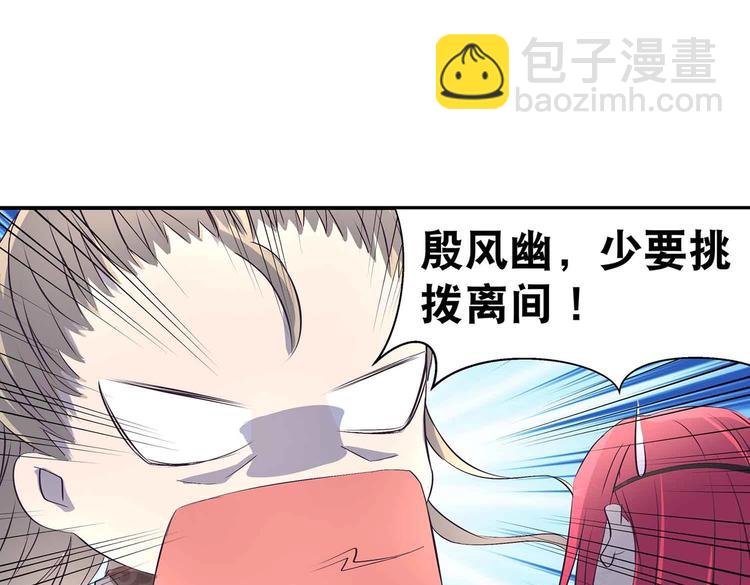 第34话 褚烬离不喜欢女人？！(1/2)-第35话