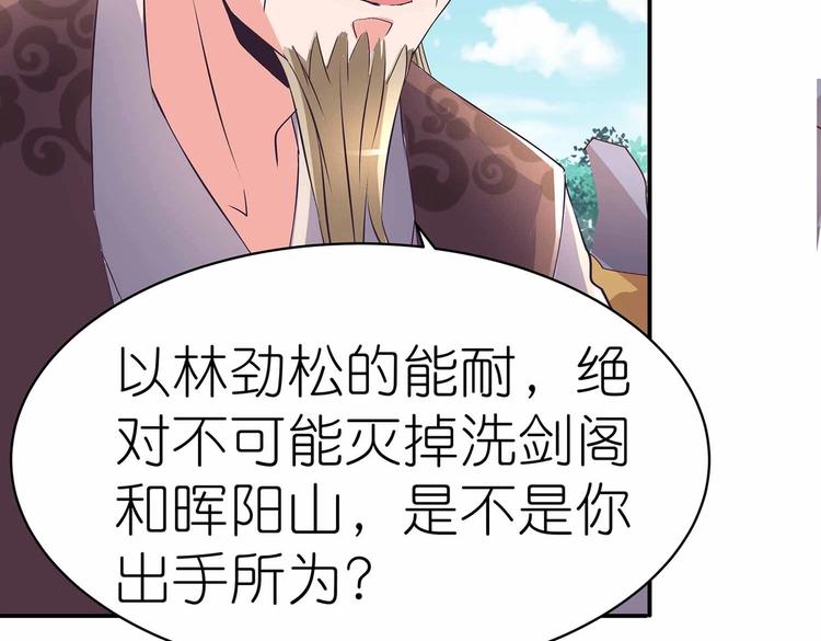 第34话 褚烬离不喜欢女人？！(1/2)-第35话
