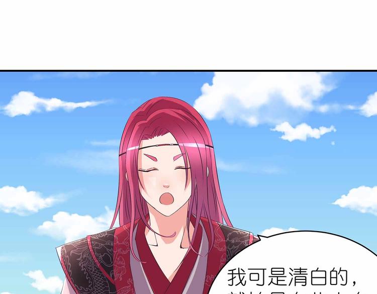 第34话 褚烬离不喜欢女人？！(1/2)-第35话