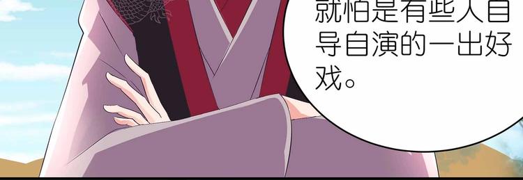 第34话 褚烬离不喜欢女人？！(1/2)-第35话