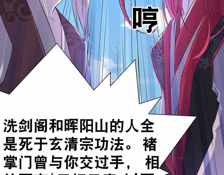 第34话 褚烬离不喜欢女人？！(1/2)-第35话