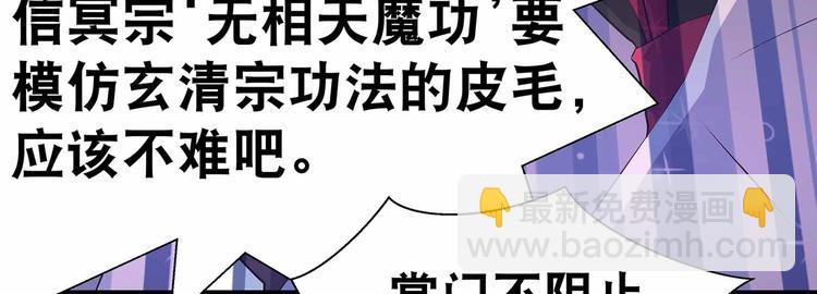 第34话 褚烬离不喜欢女人？！(1/2)-第35话