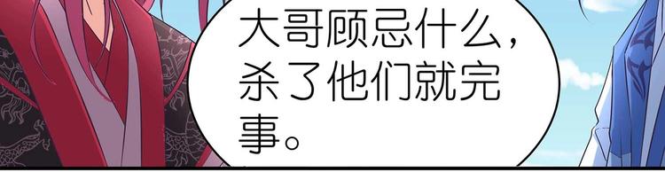 第34话 褚烬离不喜欢女人？！(1/2)-第35话