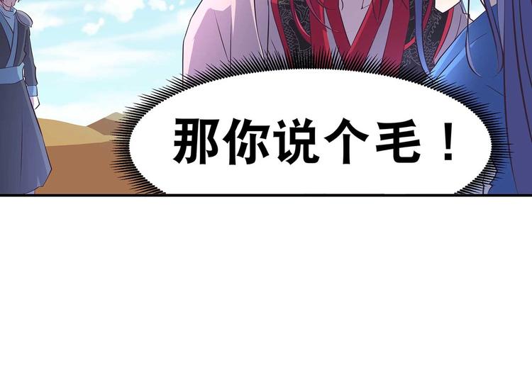 第34话 褚烬离不喜欢女人？！(1/2)-第35话